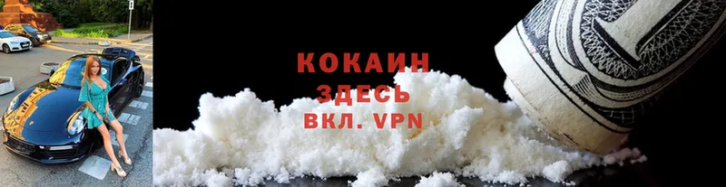 Кокаин VHQ Лодейное Поле