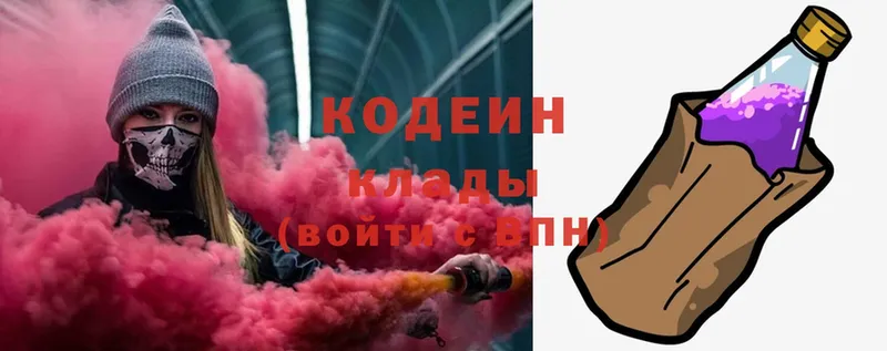 Кодеин Purple Drank  где купить наркотик  Лодейное Поле 