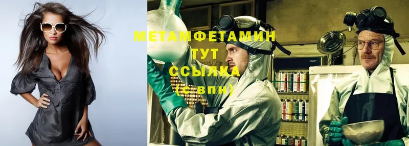 Метамфетамин Methamphetamine  наркошоп  Лодейное Поле 